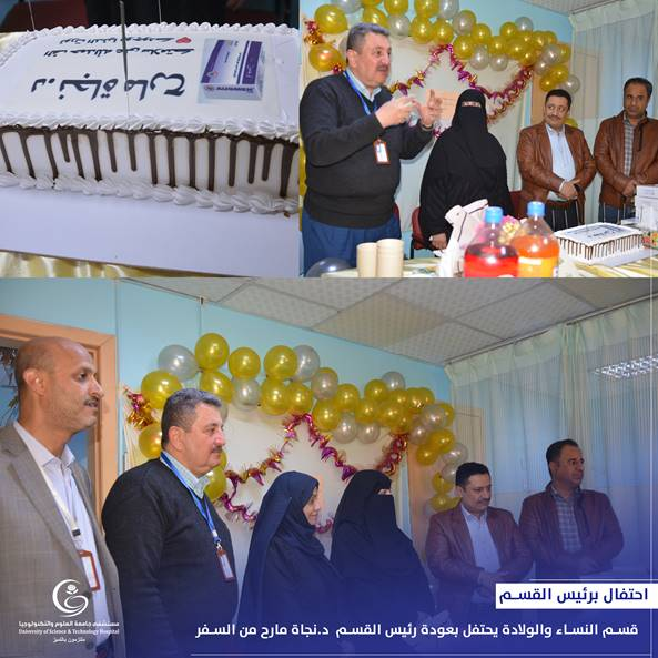 قسم النساء والولادة  يحتفل >>